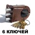 Замок накладной Арико ЗН-3