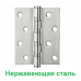 Петля универсальная мвм SS-100 SS
