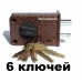 Замок накладной Арико ЗН-2