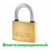 Замок навесной Авантек 0950 (50 мм) влагозащищенный