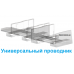 Раздвижная система Valcomp Jupiter 1800мм.