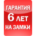 Замок Эльбор Кремень 1.03.03 арт.12214